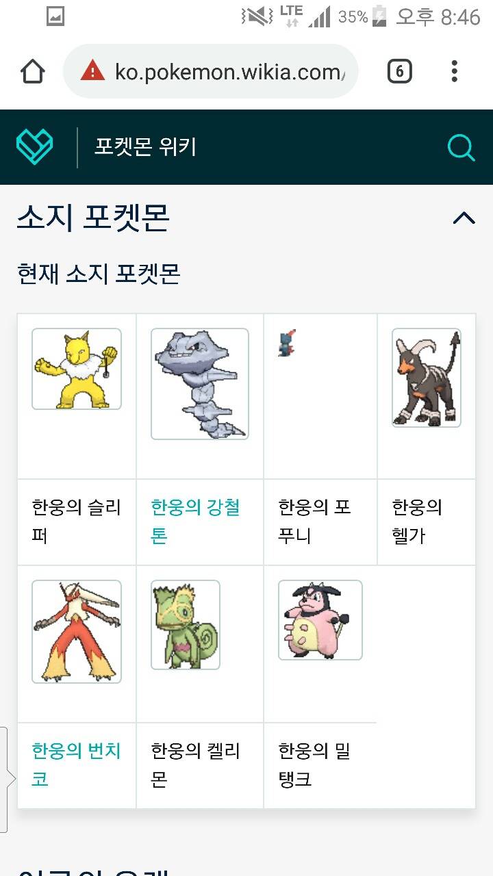 역대 포켓몬 리그 우승자에 대해 알아보자 .jpg | 인스티즈