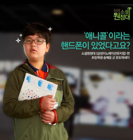 애니콜 이라는 핸드폰이 있었다구요?????.jpg | 인스티즈