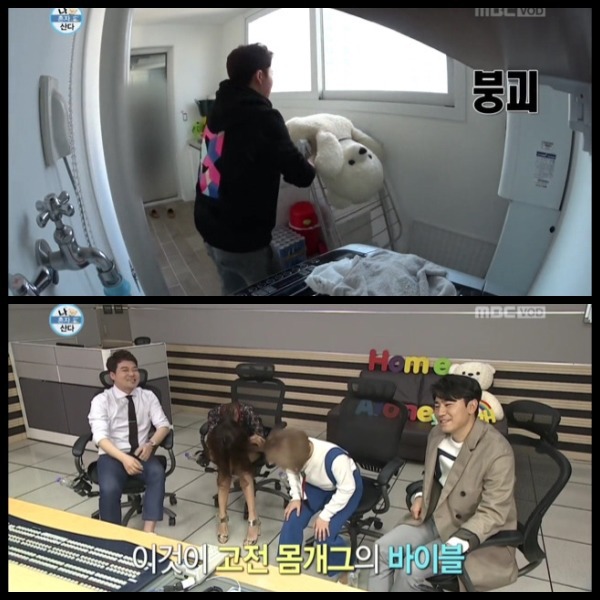 전현무 윌슨 목욕시키기 | 인스티즈