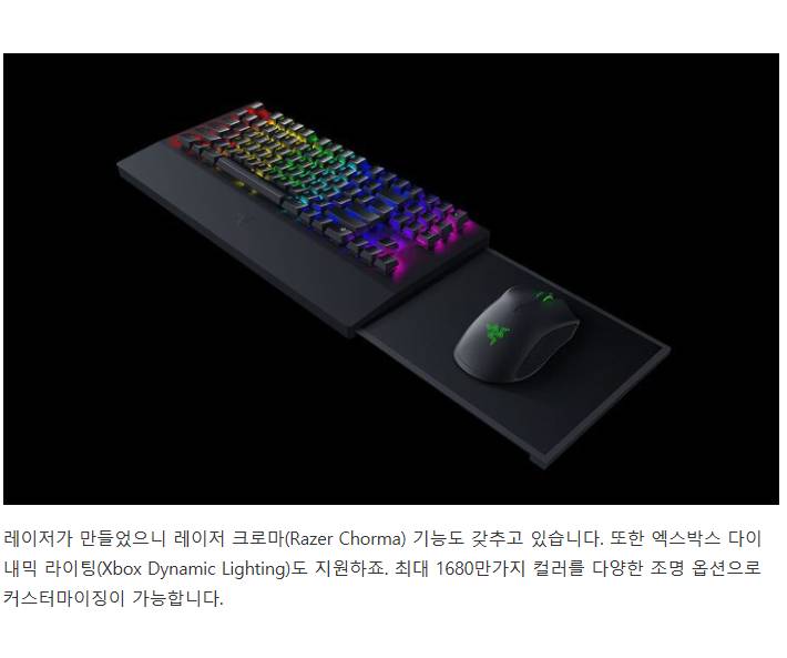 엑스박스 전용 레이저 키보드&amp;마우스 | 인스티즈