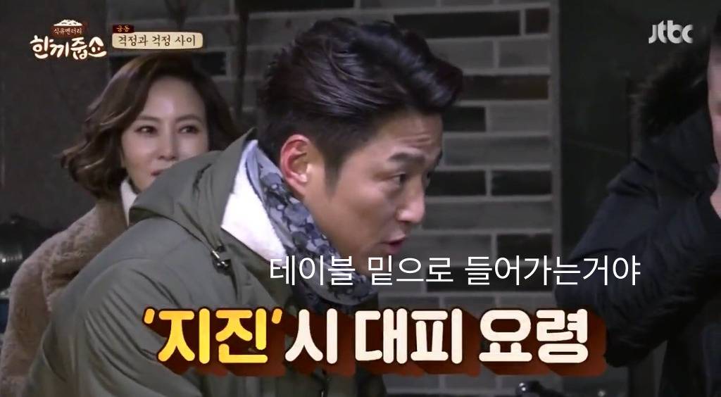 지진희가 알려주는 지진시 대피요령...JPG | 인스티즈