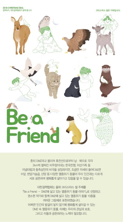 2018년 크리스마스 씰.jpg | 인스티즈