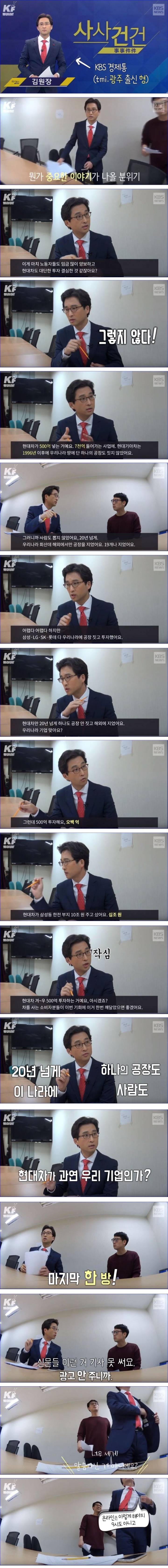 온라인에서의 아나운서 모습!(현대차 팩폭하는 모습) | 인스티즈