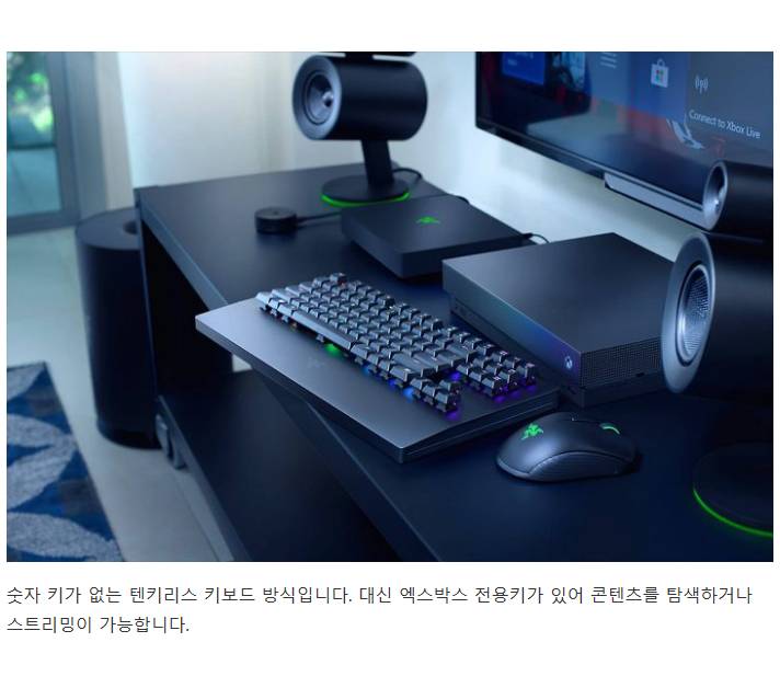 엑스박스 전용 레이저 키보드&amp;마우스 | 인스티즈