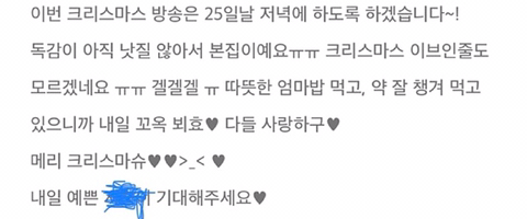 크리스마스 이브날 아프리카 여캠들 상황.jpg | 인스티즈