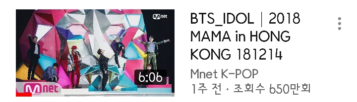 2018 MAMA KPOP 아이돌 무대 조회수 TOP10 | 인스티즈