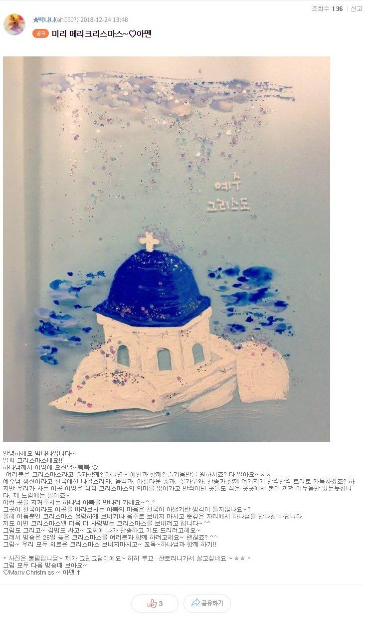 12/24 크리스마스 이브 bj들 근황 모음.jpg | 인스티즈