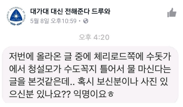 청설모가 수도꼭지 틀어서 물마신다는데 보신분 있나요? | 인스티즈