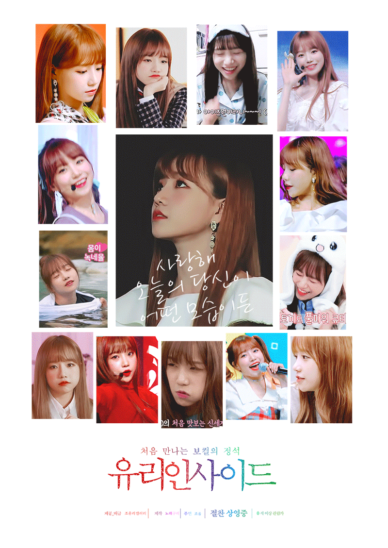 아이즈원 인사이드 part 2 | 인스티즈