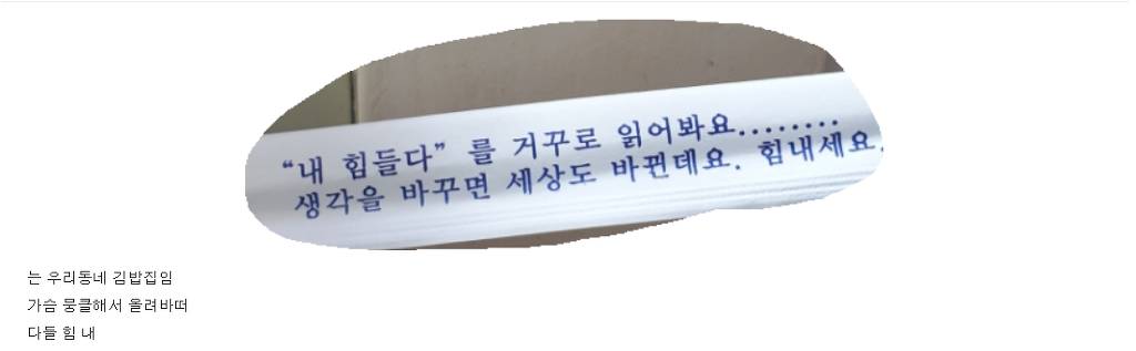 흔한 동네 김밥집 젓가락 | 인스티즈