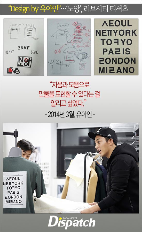 유아인의 티셔츠.jpg | 인스티즈