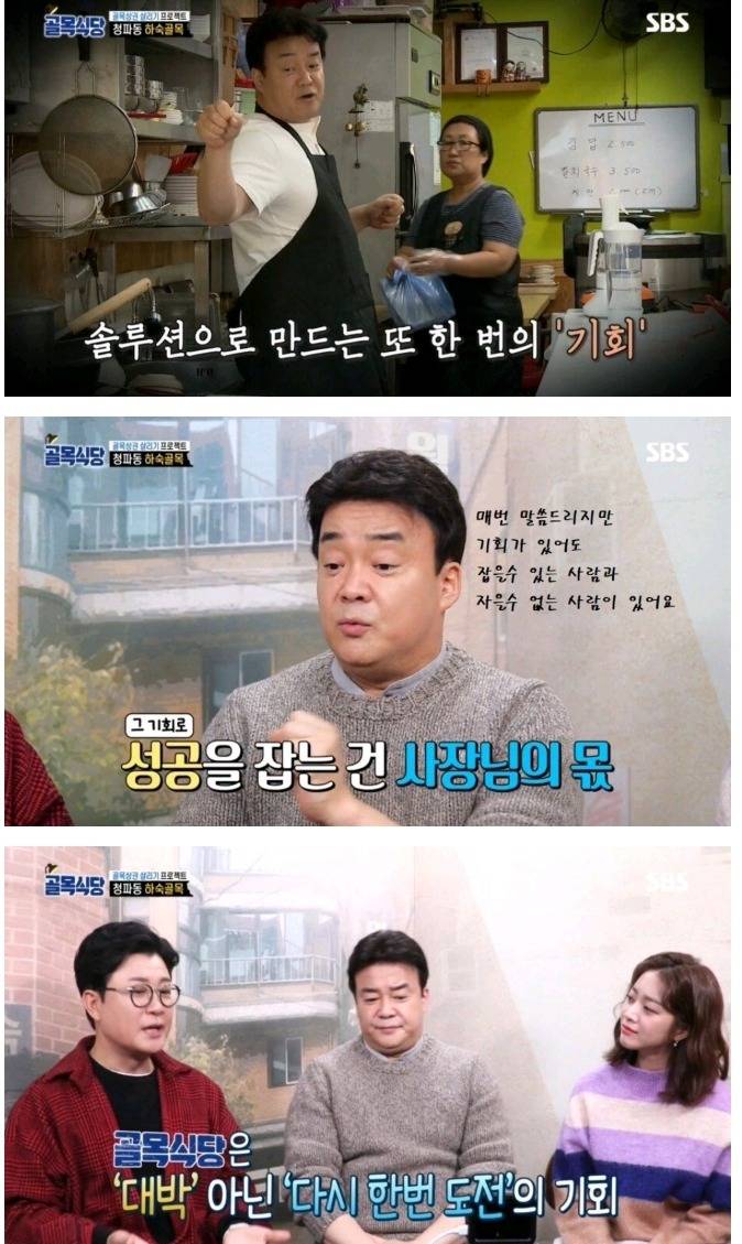 백종원의 골목식당의 루머에 대해 백종원대표님의 답변 | 인스티즈