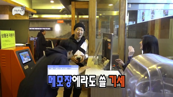 [무한도전] pc방이라는 신문물을 맛보고 신난 유재석 ㅋㅋㅋㅋㅋ.jpg | 인스티즈