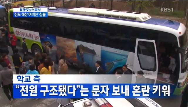 우리나라 역사상 최악의 오보사건 | 인스티즈