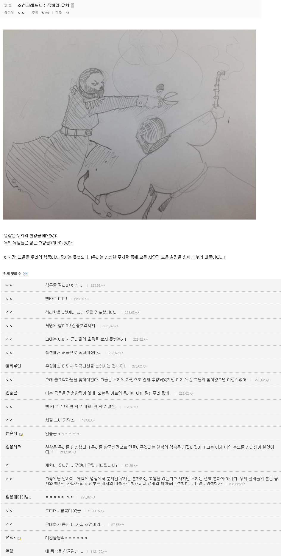 조선크래프트 : 공허의 유학 | 인스티즈