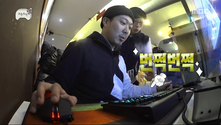 [무한도전] pc방이라는 신문물을 맛보고 신난 유재석 ㅋㅋㅋㅋㅋ.jpg | 인스티즈