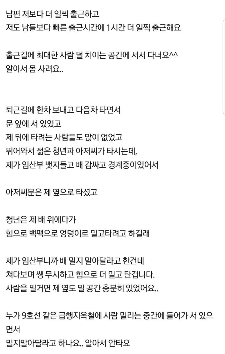 임산부밀지말아주세요ㅠ배려석 존재의 이유가 궁금해집니다 | 인스티즈