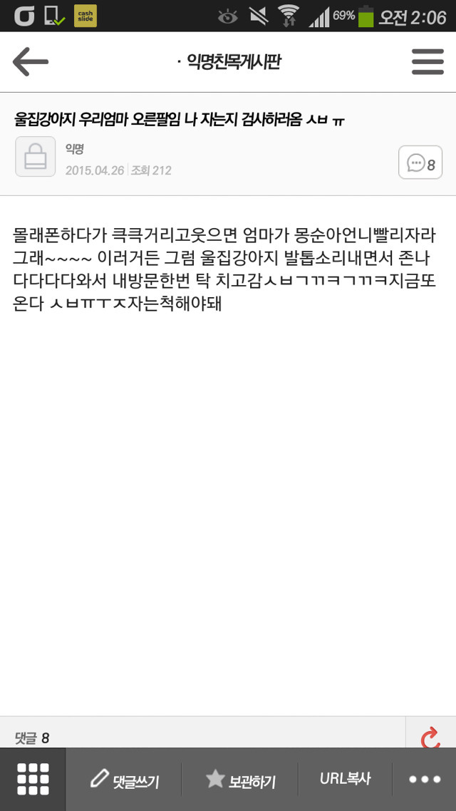 평화로운 익친이네 개들.jpg | 인스티즈