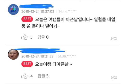 크리스마스 이브날 아프리카 여캠들 상황.jpg | 인스티즈