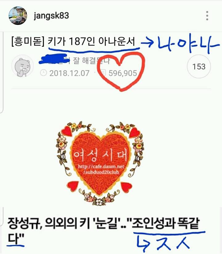 조인성과 장성규의 공통점 | 인스티즈