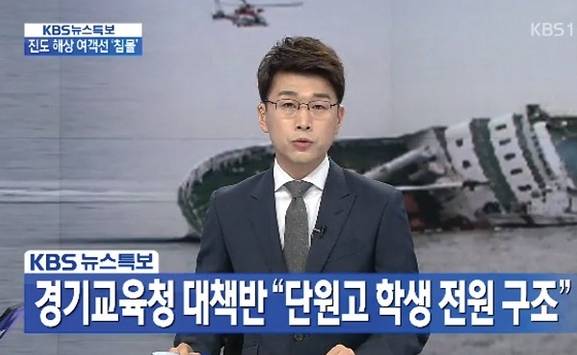 우리나라 역사상 최악의 오보사건 | 인스티즈