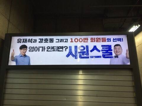 영어 못하는 영어학원 광고모델 vs 영어권국가에서 오래 살다온 영어학원 광고모델 | 인스티즈