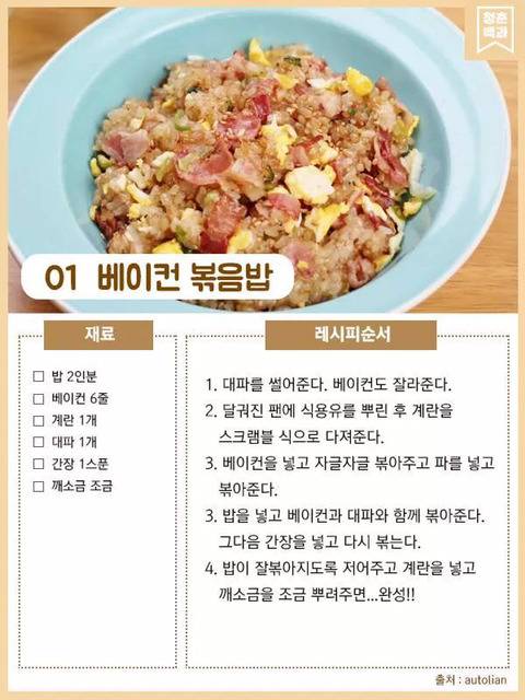 간단 레시피 모음 jpg | 인스티즈