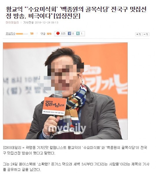 황적황은 이제 사이언스 | 인스티즈