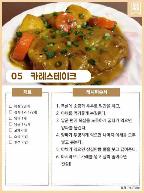 간단 레시피 모음 jpg | 인스티즈