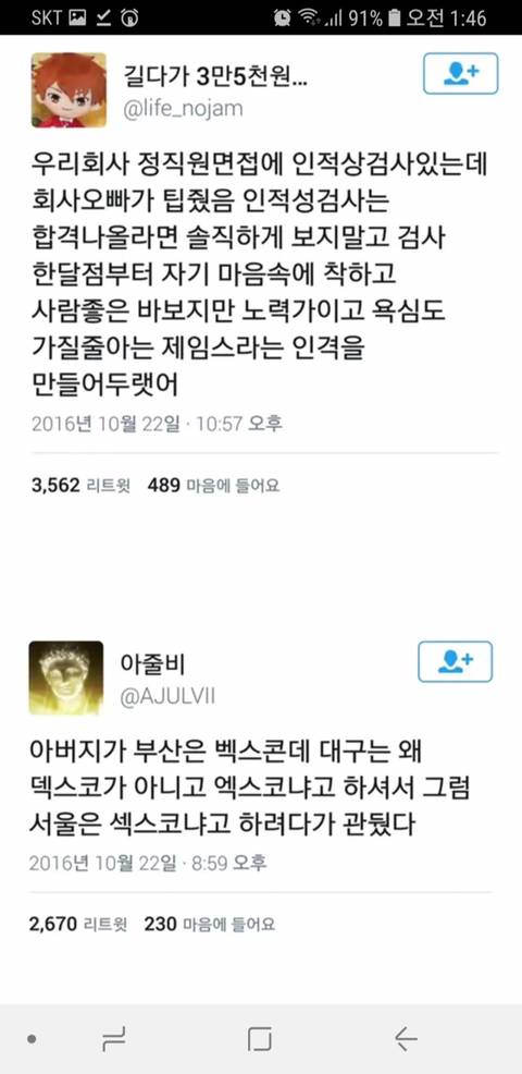 인터넷 짤들 모음 | 인스티즈