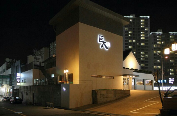 부산에서 제일 비싼 고기집 해운대 거비.jpg | 인스티즈