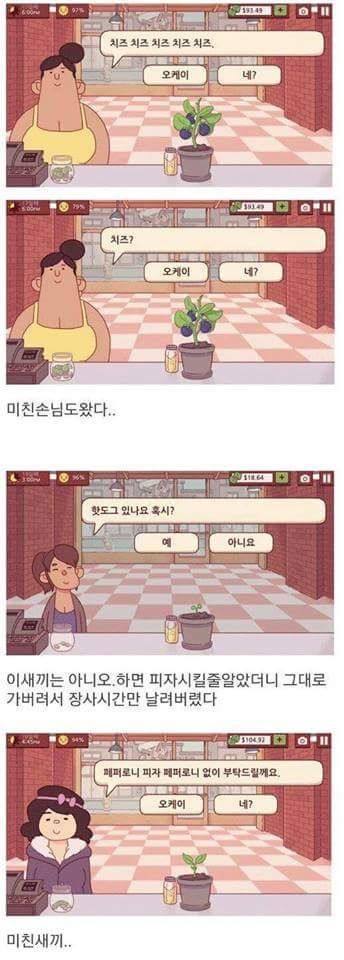 게임속 피자가게를 오픈한 디씨인.jpg | 인스티즈