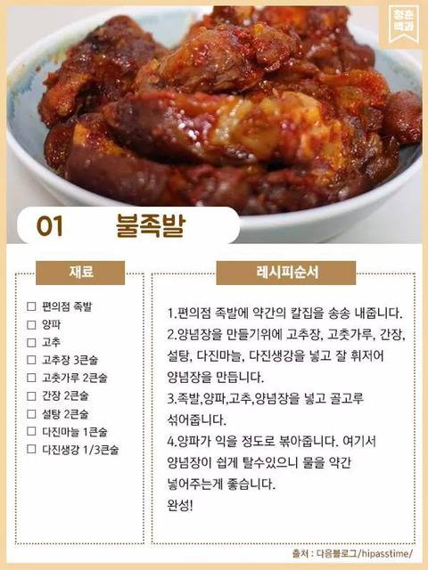간단 레시피 모음 jpg | 인스티즈