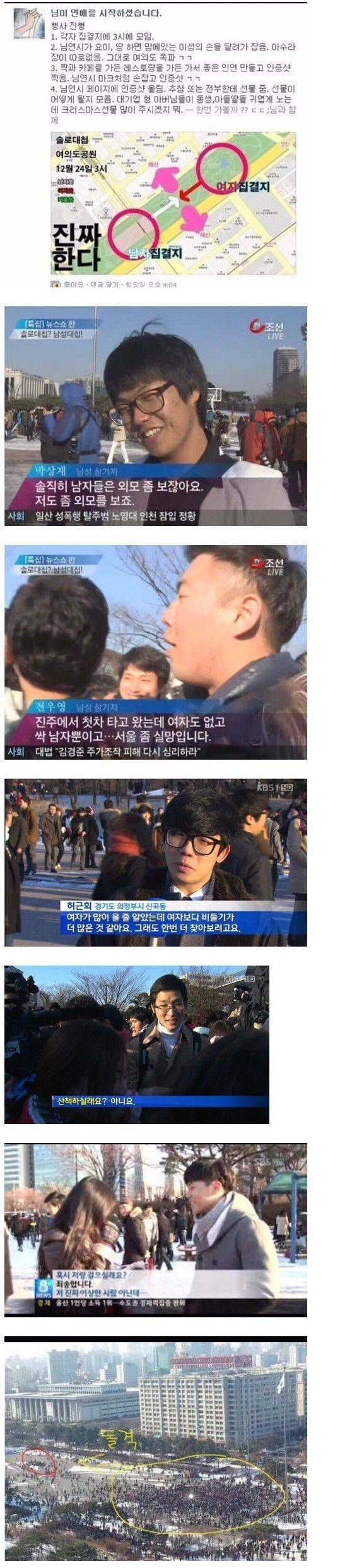 추억의 솔로대첩 | 인스티즈