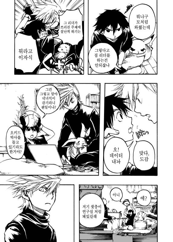 사실상 포켓몬스터 주인공 레드 동인지..(스크롤 주의) | 인스티즈