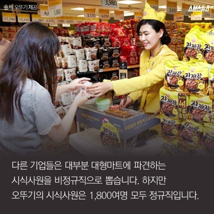 라면은 오뚜기지.jpg | 인스티즈