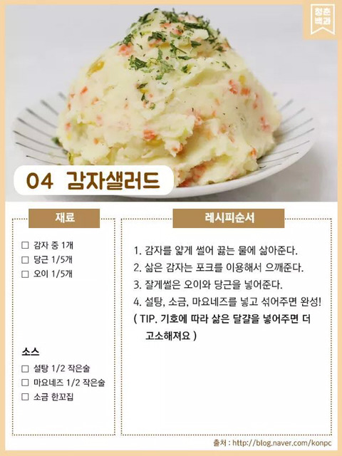 간단 레시피 모음 jpg | 인스티즈