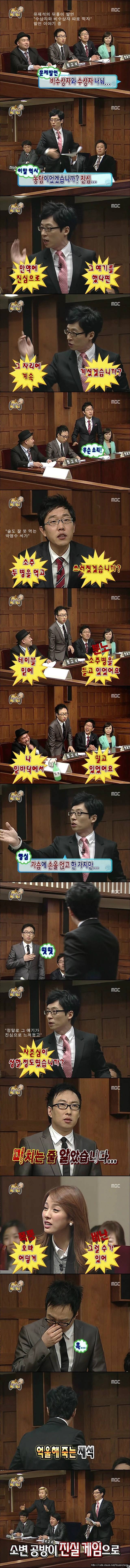 무한도전 전설의 레전드 죄와길 편.jpg | 인스티즈