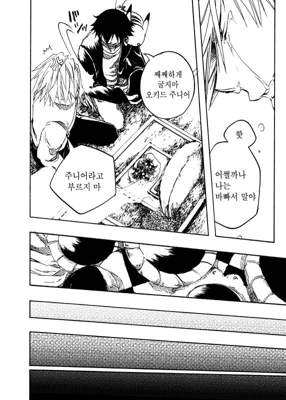 사실상 포켓몬스터 주인공 레드 동인지..(스크롤 주의) | 인스티즈