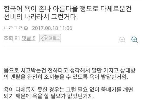 한국의 욕이 다채로운 이유.jpg | 인스티즈