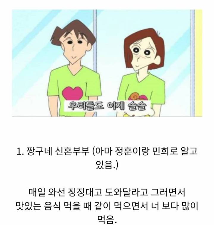 다음 중 옆집에 이사온다면 더 별로인 쪽은? | 인스티즈