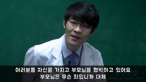 부모님은 죄인이 아니다 | 인스티즈