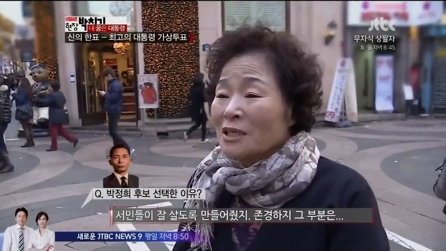 박정희를 좋아하는 이유.jpg | 인스티즈