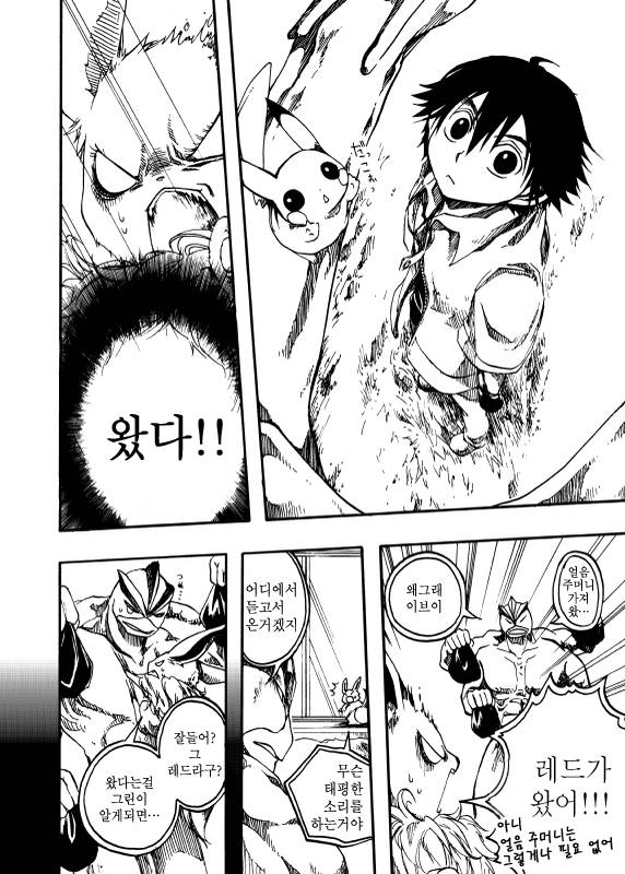 사실상 포켓몬스터 주인공 레드 동인지..(스크롤 주의) | 인스티즈