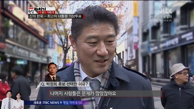 박정희를 좋아하는 이유.jpg | 인스티즈