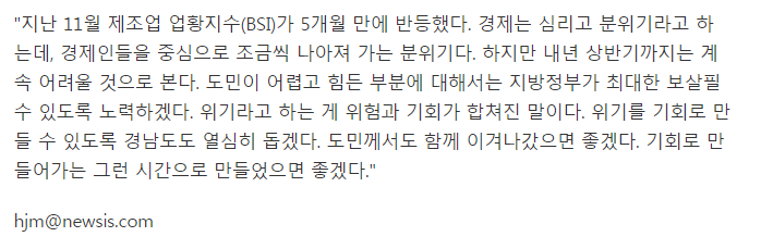김경수 경남도지사 신년 인터뷰 전문 - 창업생태계 조성 집중..드루킹 재판 최선 다할 것 | 인스티즈