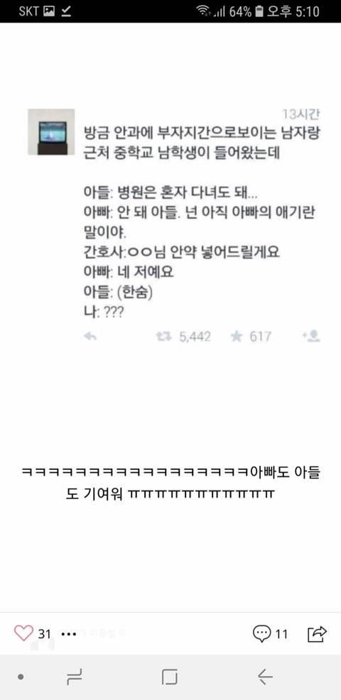 인터넷 짤들 모음 | 인스티즈