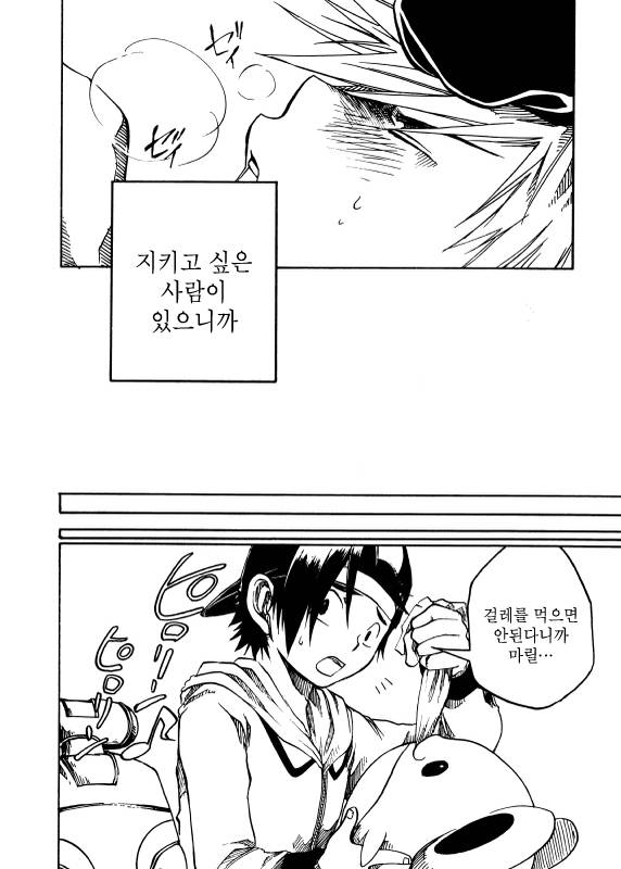 사실상 포켓몬스터 주인공 레드 동인지..(스크롤 주의) | 인스티즈