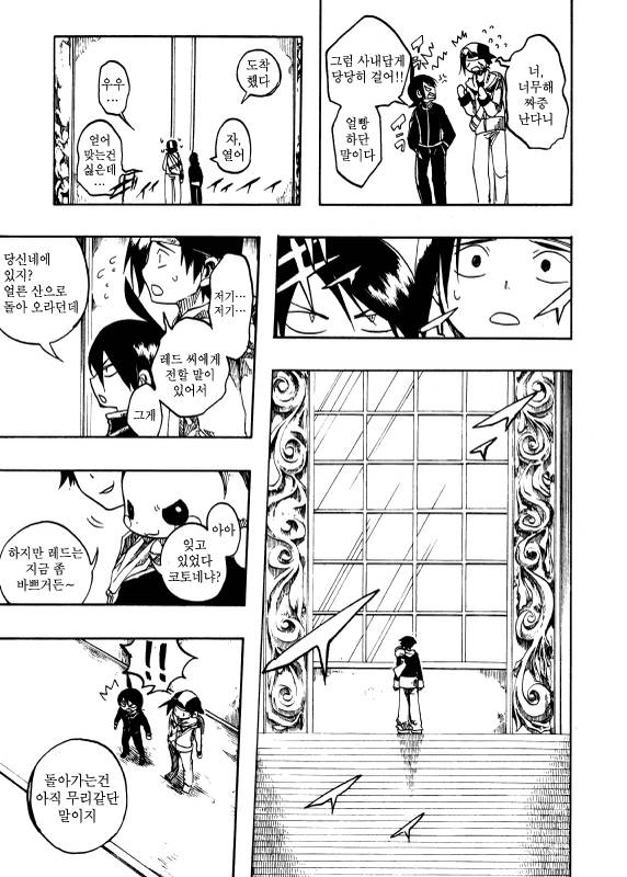 사실상 포켓몬스터 주인공 레드 동인지..(스크롤 주의) | 인스티즈