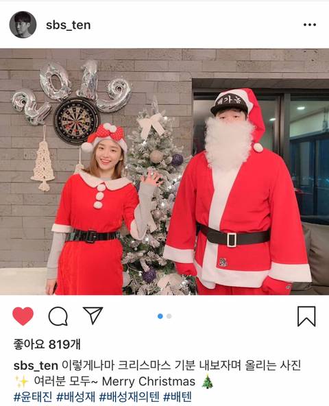 크리스마스 특집 배가놈-나미춘 커플샷 | 인스티즈